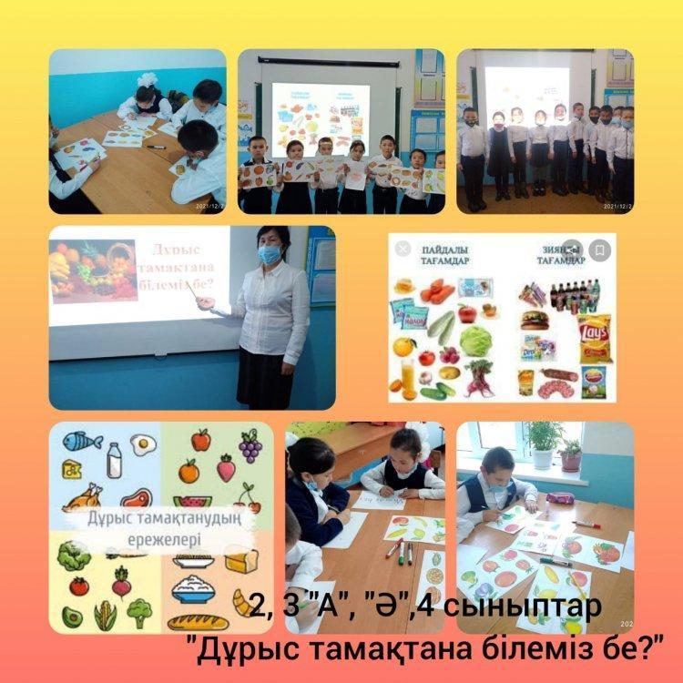 "Дұрыс тамақтана білеміз бе?"