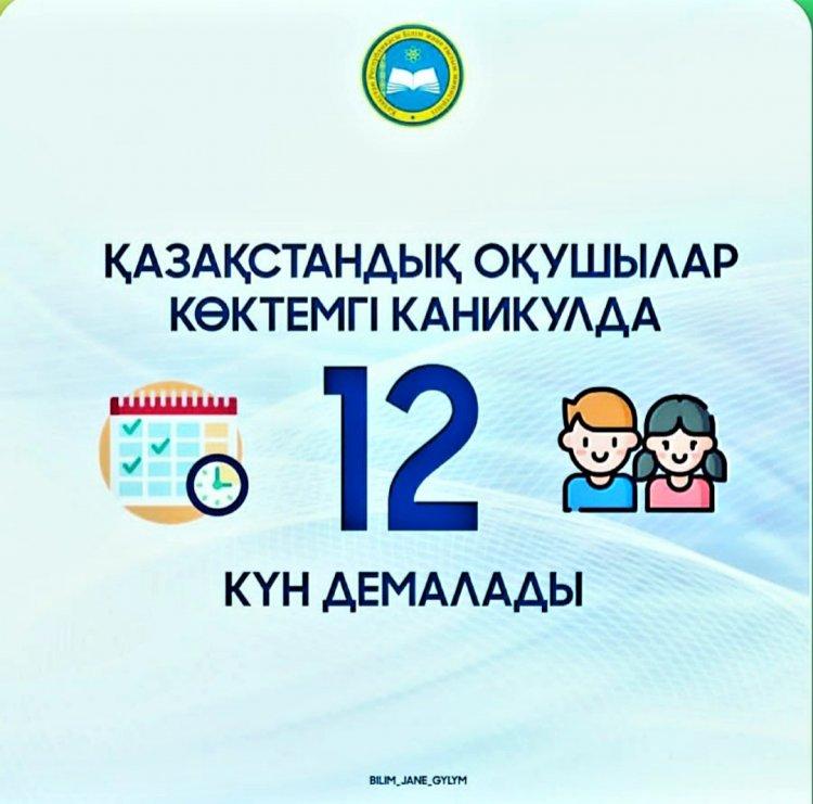 №15 ЖОББМ