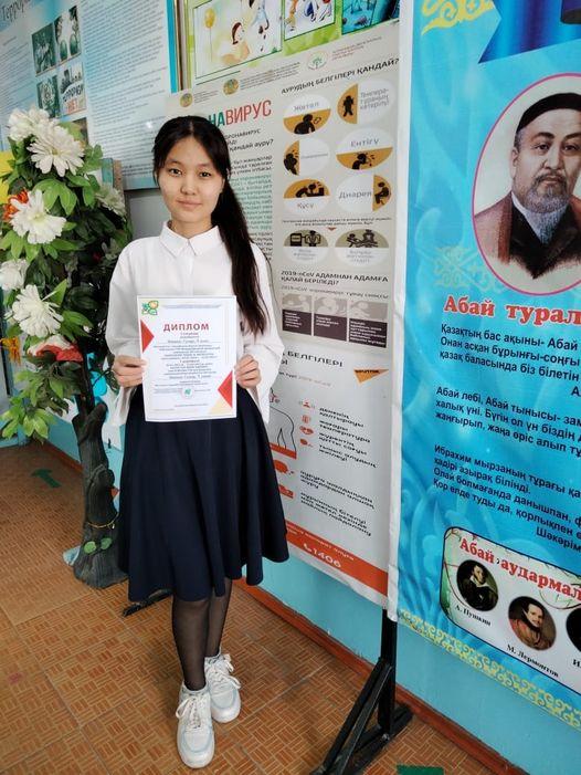 Білімалушының  жетістігі