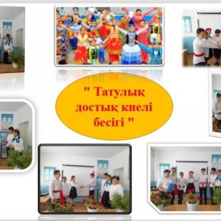 Татулық  достықтың киелі бесігі