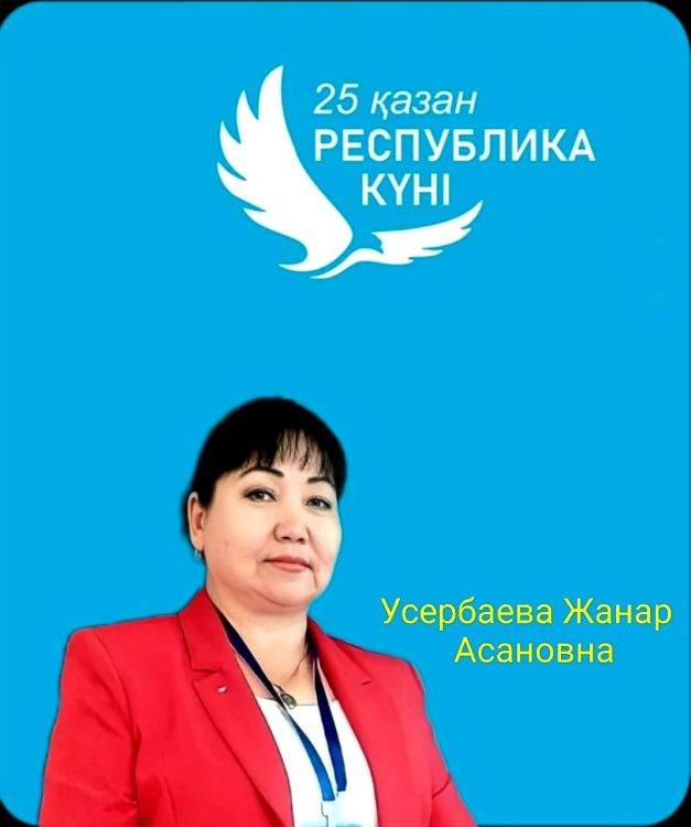 25 қазан -Республика күні