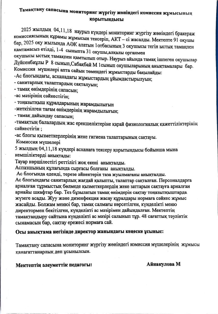 №15ЖОББМ
