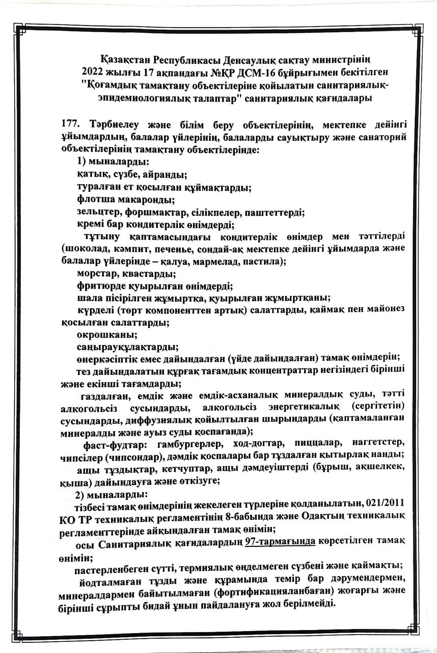№15ЖОББМ
