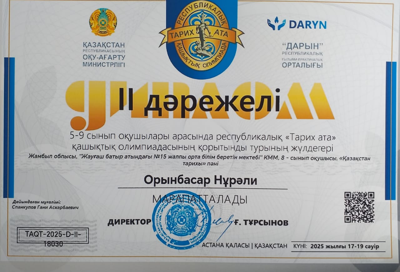 №15ЖОББМ