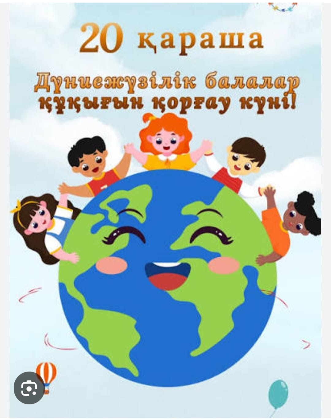 №15 ЖОББМ